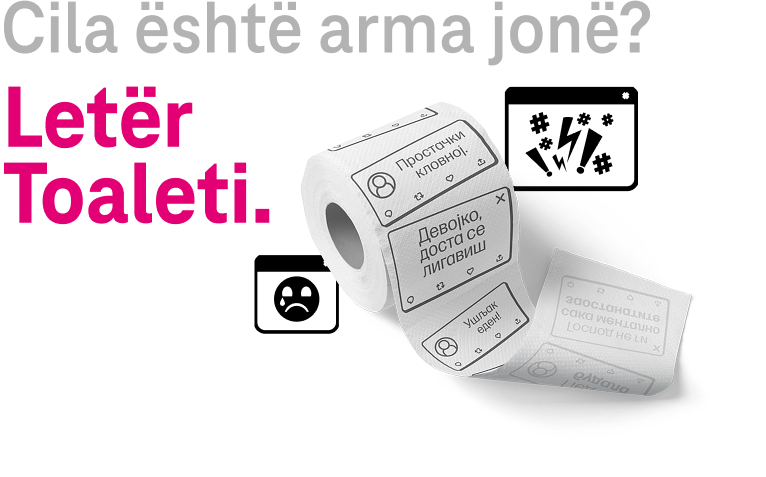 Кое е нашето оружје? Тоалетна хартија.