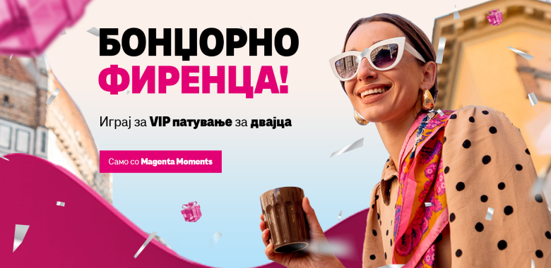 VIP Патување во Фиренца