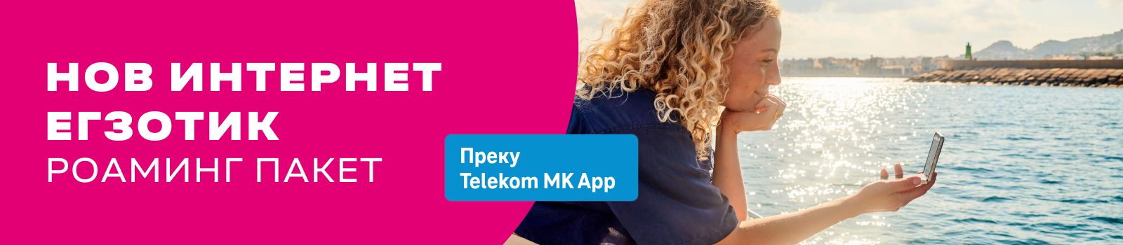 Интернет Exotic