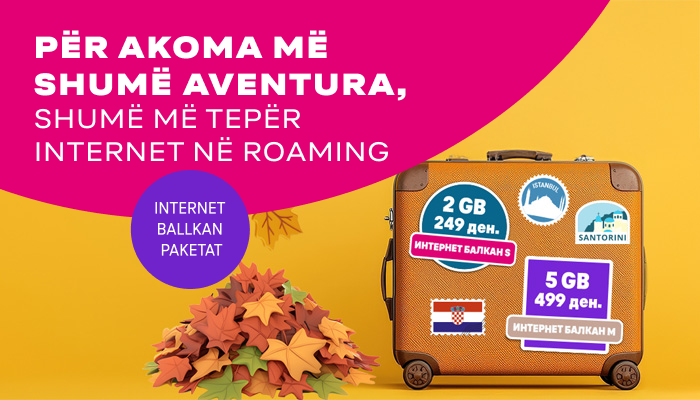 Интернет Балкан Banner