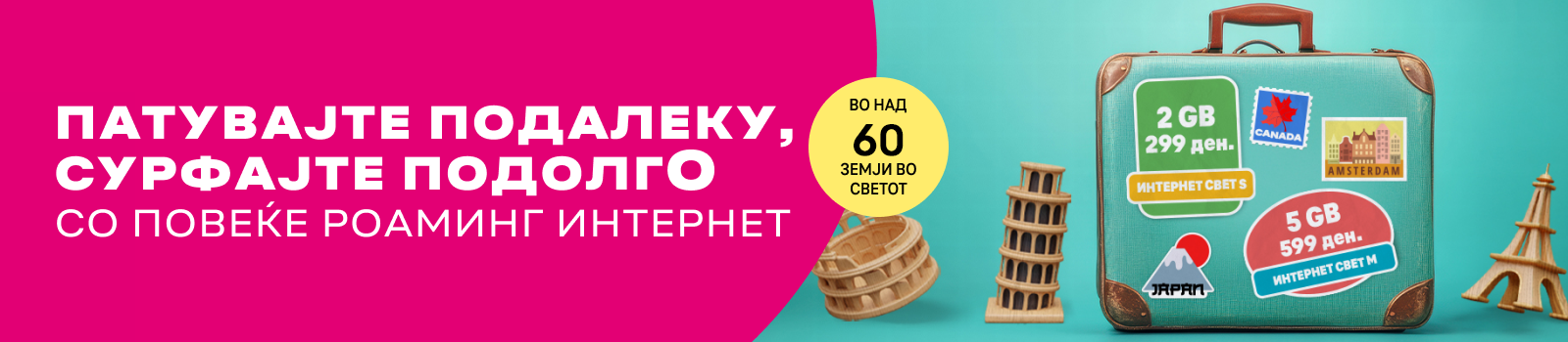 Интернет свет Banner